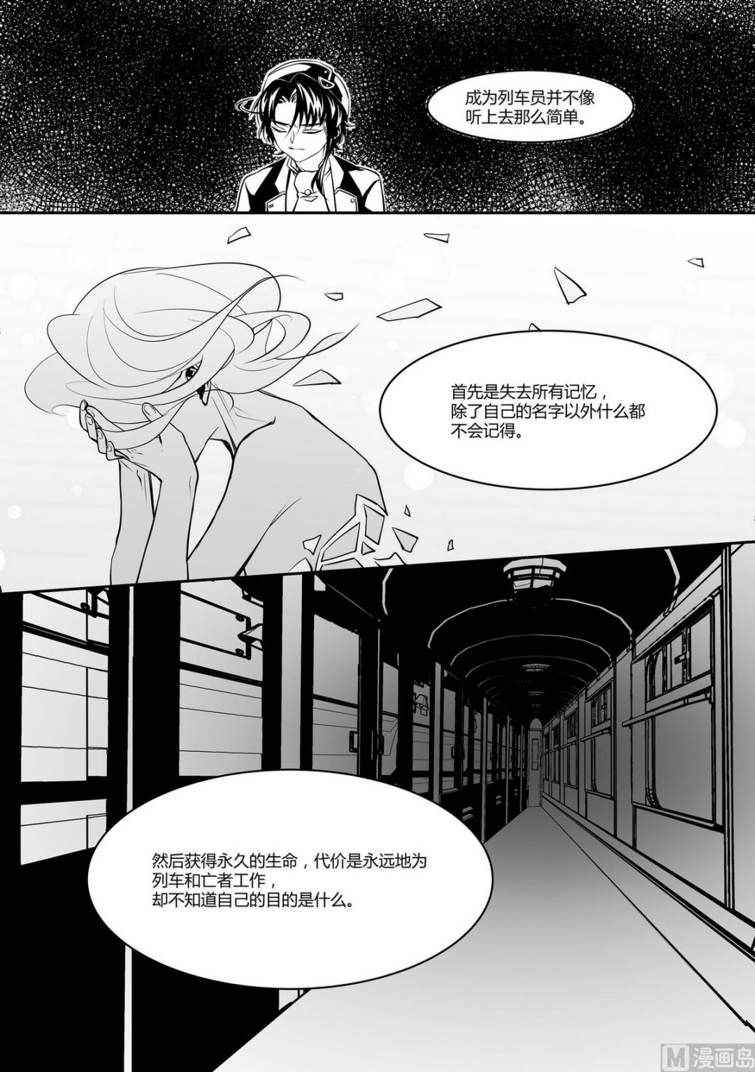 第11话 安斯艾尔 65