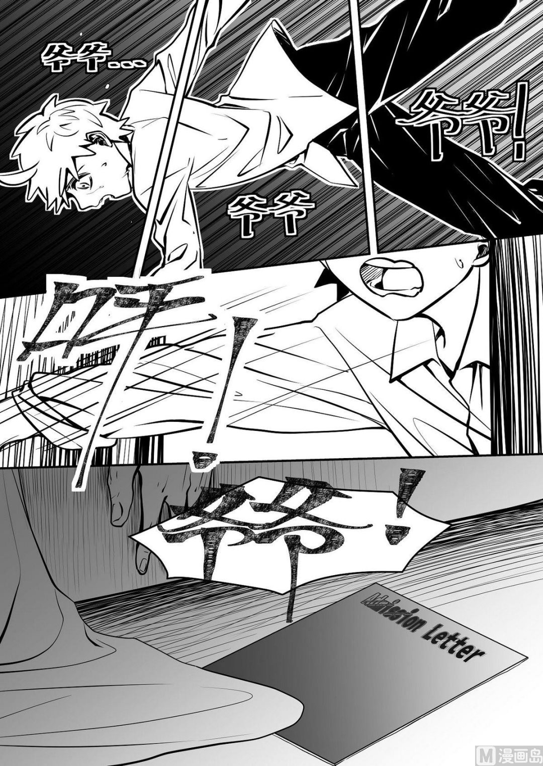 第33话 训练场篇 411