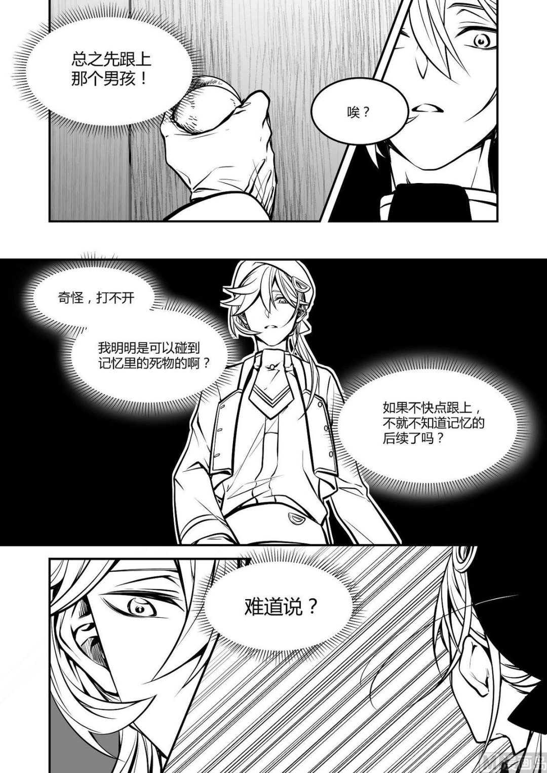 第34话 训练场篇 56