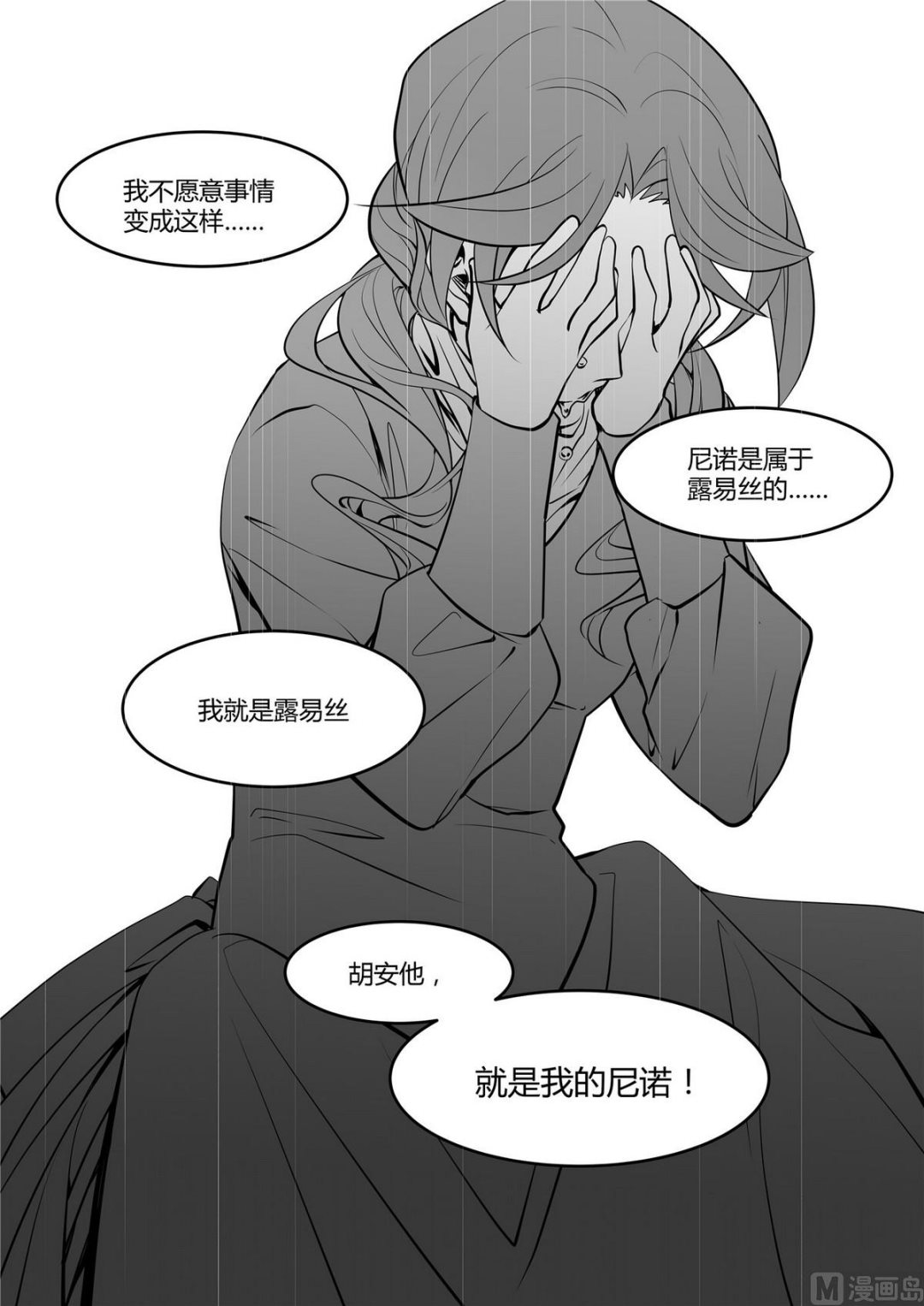 第42话 莉迪亚篇 76