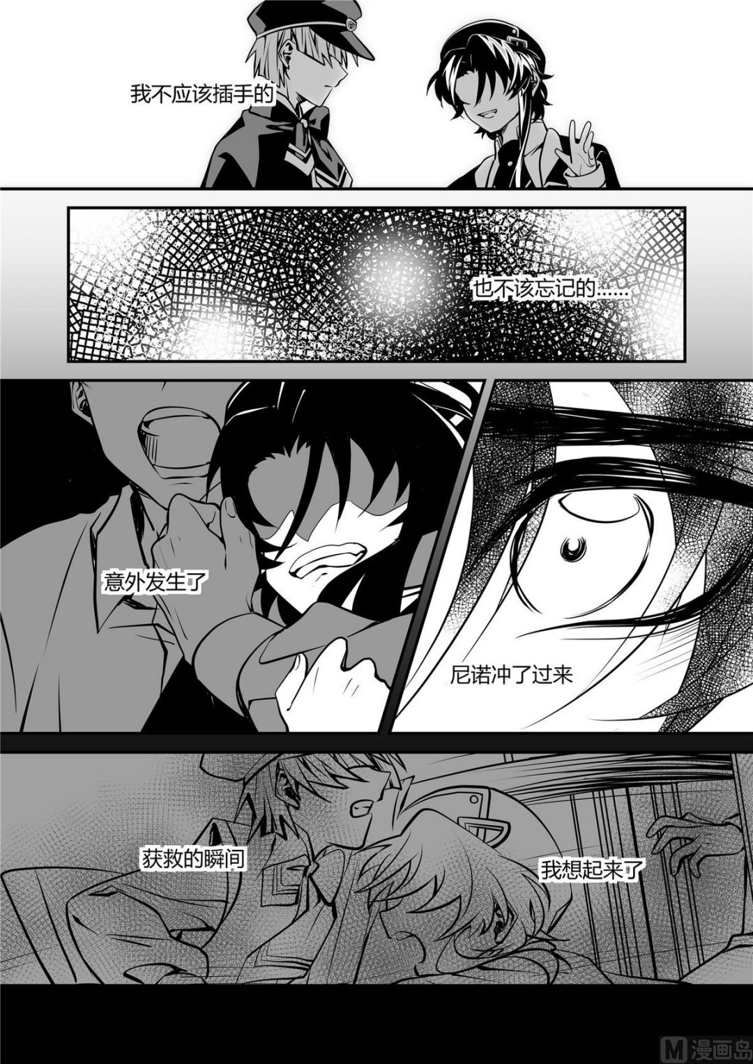 第44话 安徳希亚篇 19