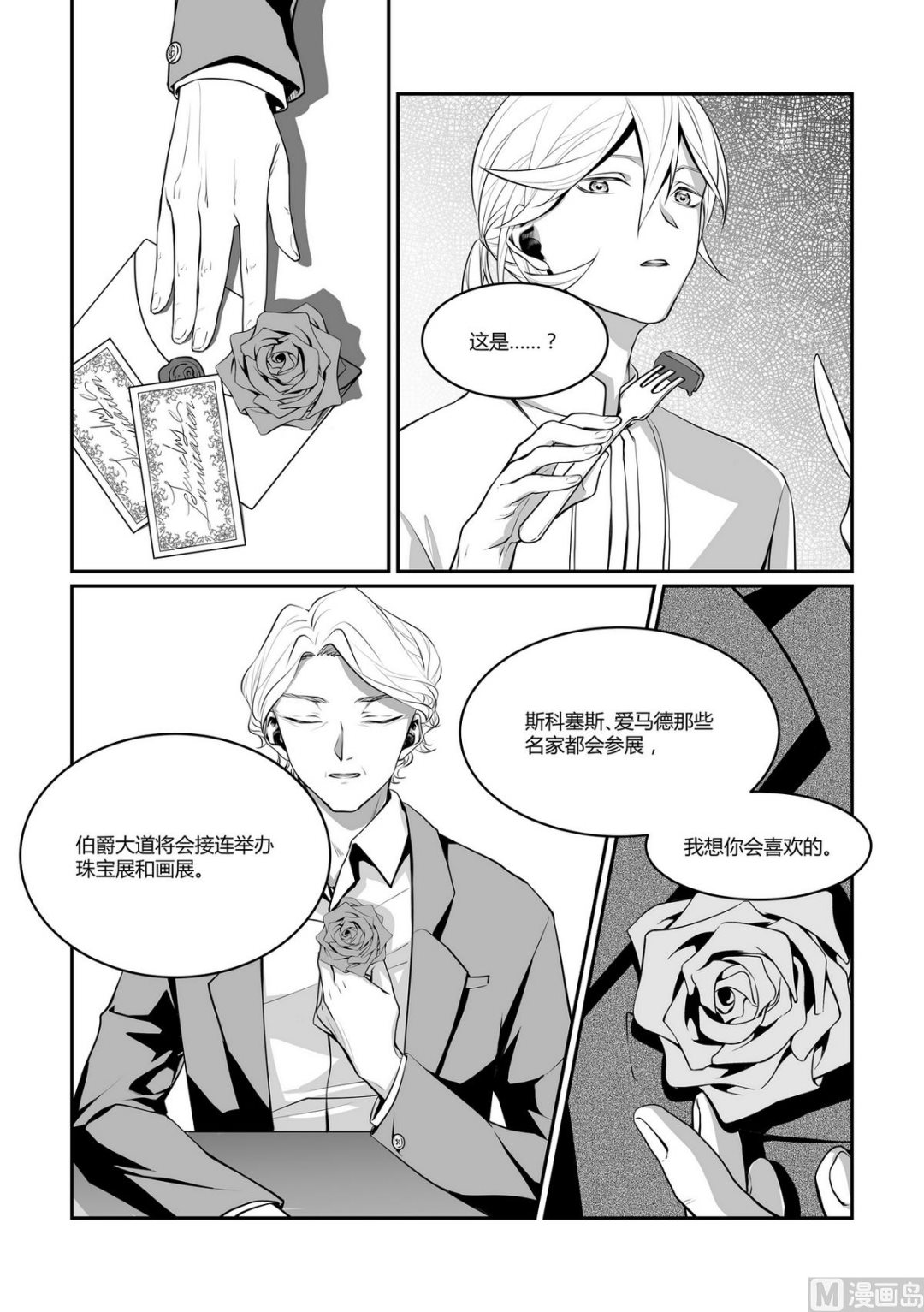 第9话 安斯艾尔 44