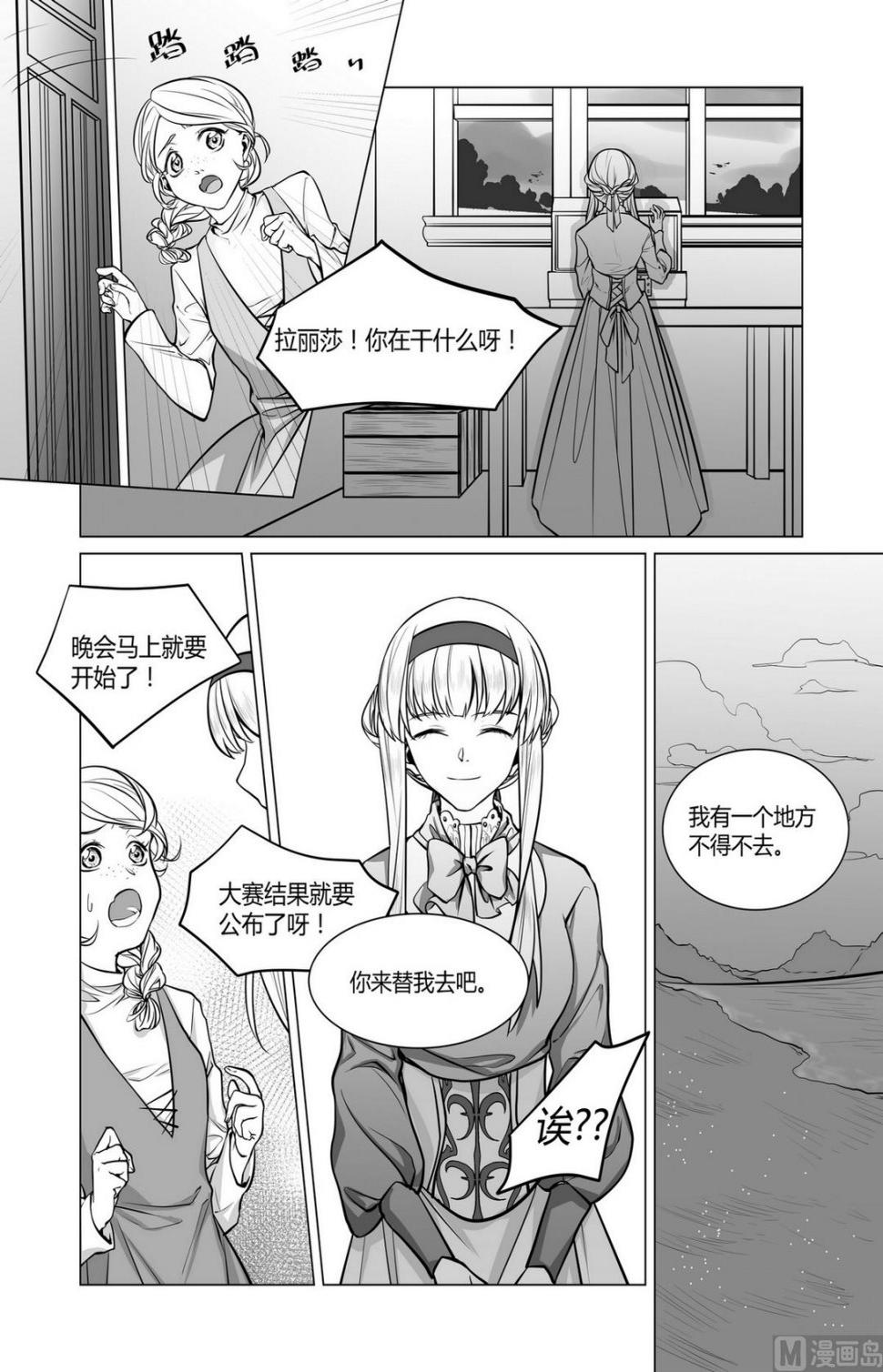 第5话 拉丽莎 51