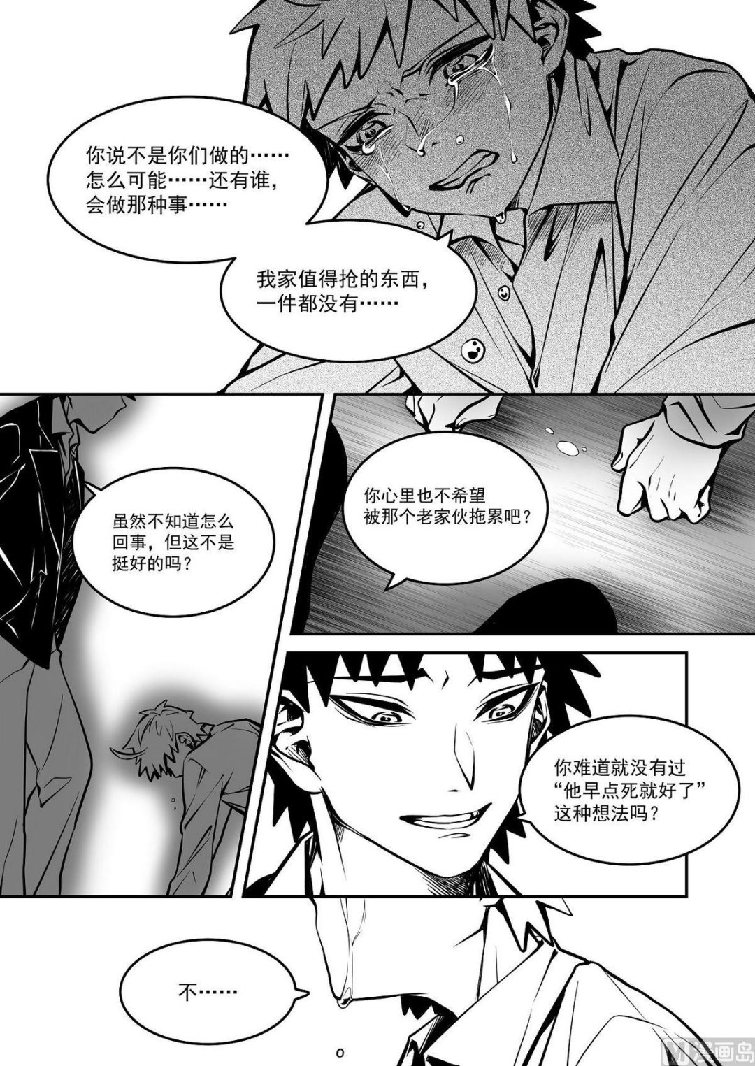 第35话 训练场篇 63