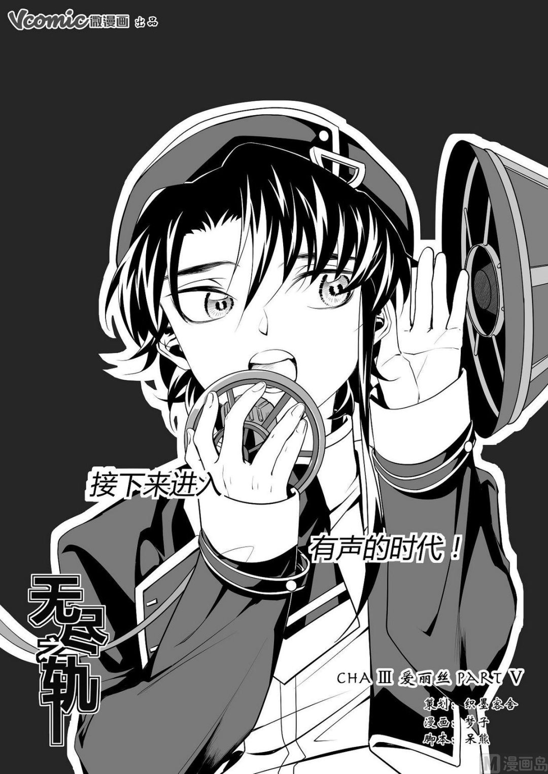 第16话 爱丽丝 50