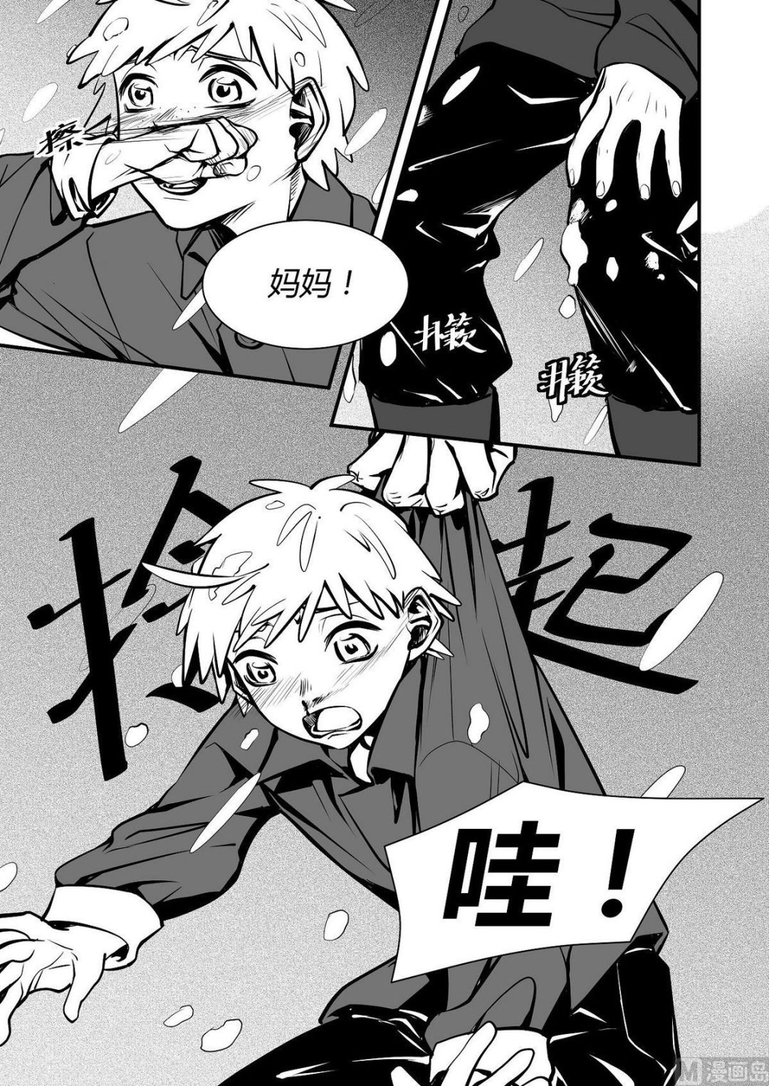 第30话 训练场篇 110