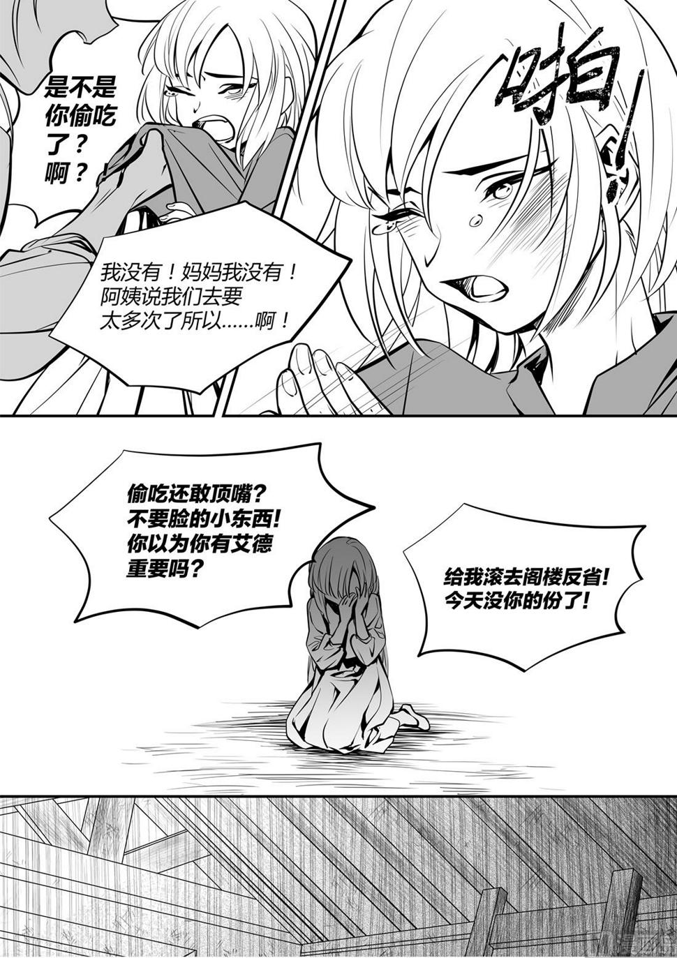 第45话 安徳希亚篇 27