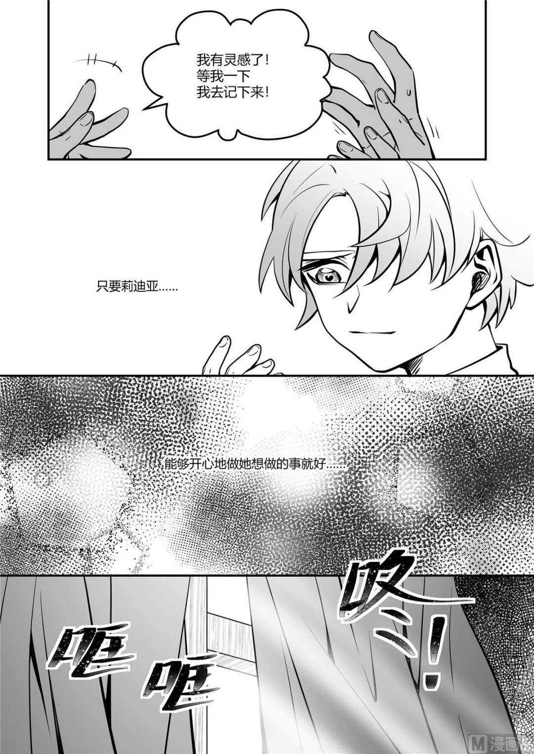 第40话 莉迪亚篇 53