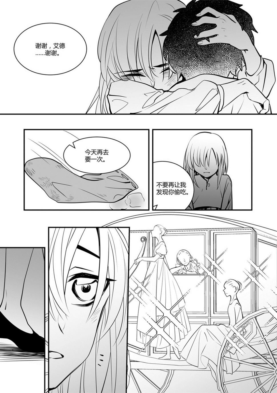 第45话 安徳希亚篇 29