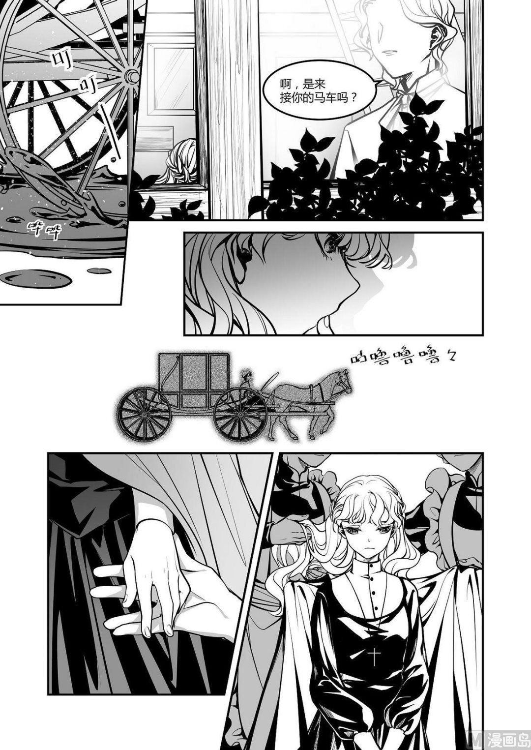 第25话 米夏的花3