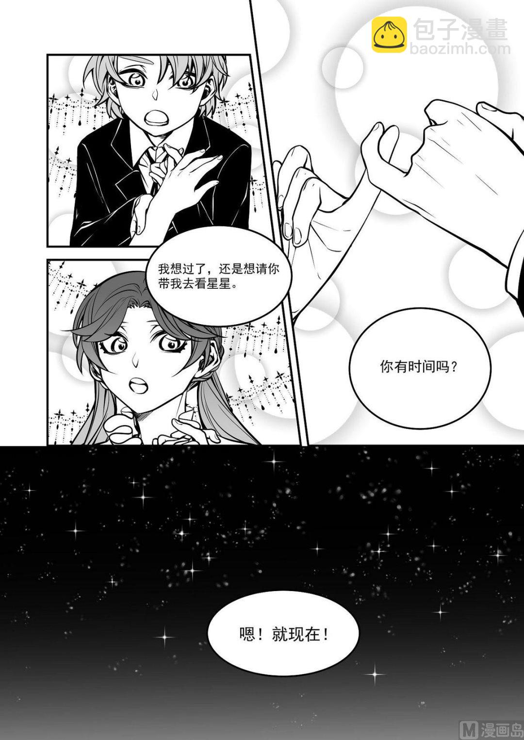 第37话 莉迪亚篇 211