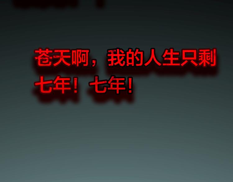 第2话 命中注定与美人无缘？57