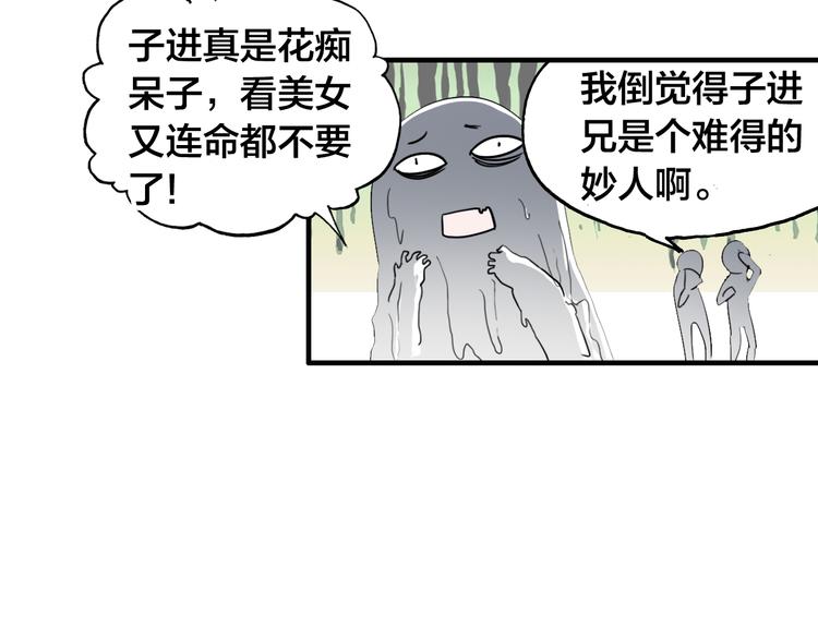 第1话 倾城美人是男人？30