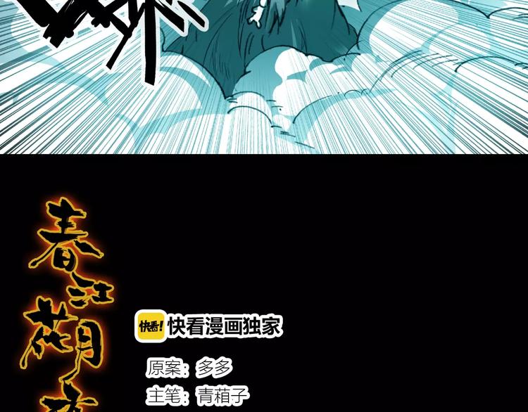 第10话 弱小&amp;amp;强大1