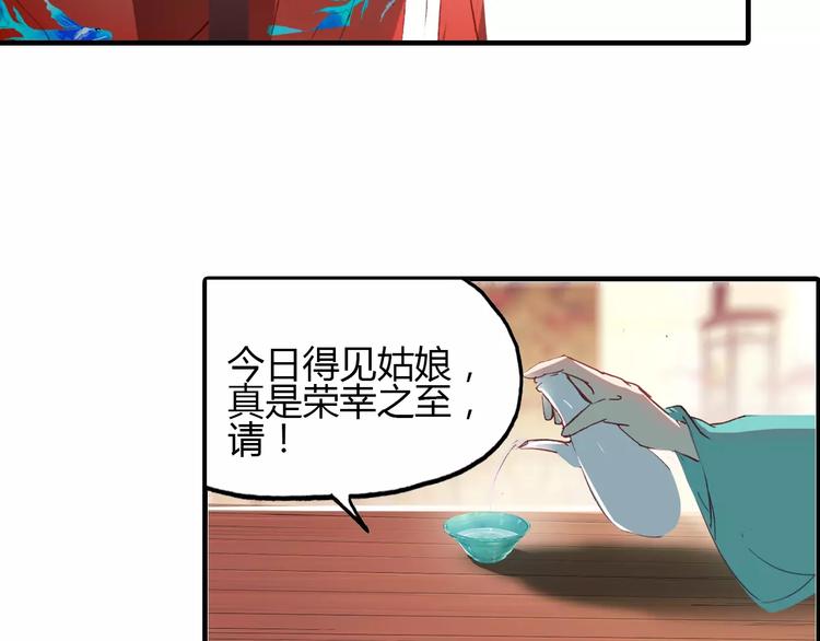 第12话 嗜血的冲动79