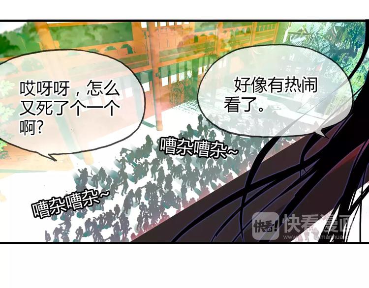 第5话 旅店惊魂12