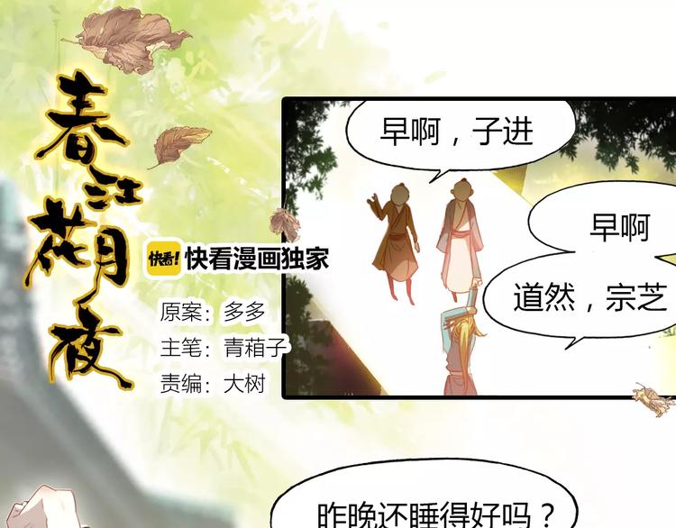 第15话 床下的人影0