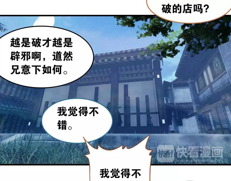 第3话 今朝有酒今朝醉20