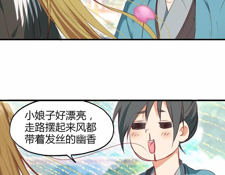 第7话 貌美如花52