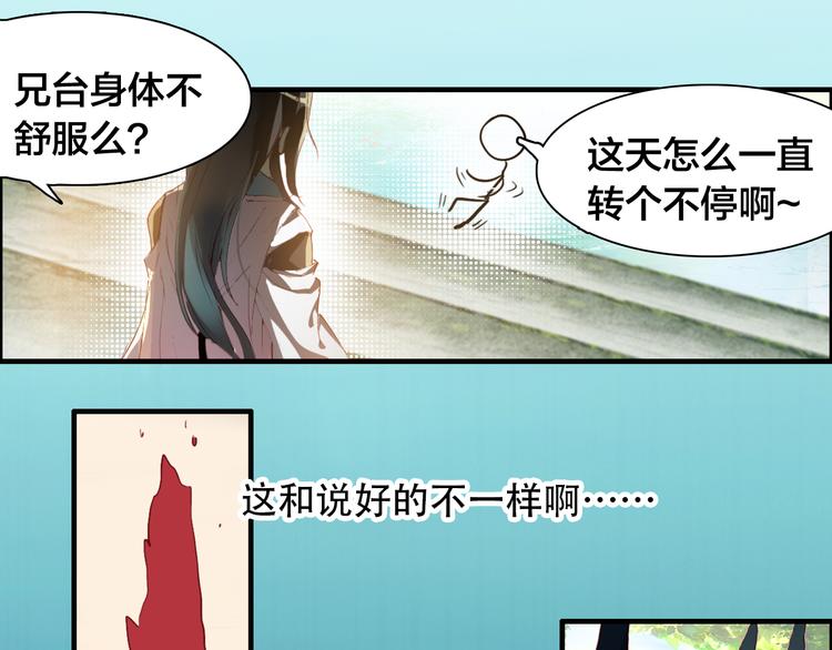 第1话 倾城美人是男人？57