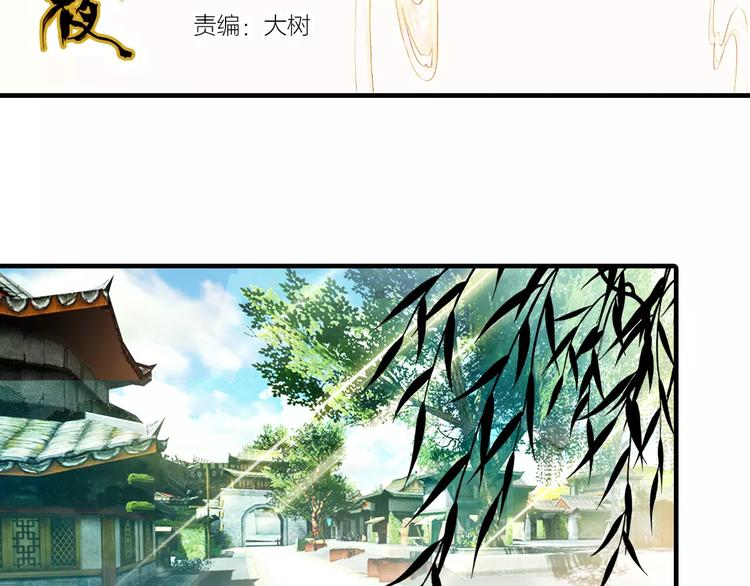 第4话 书生与狐狸2
