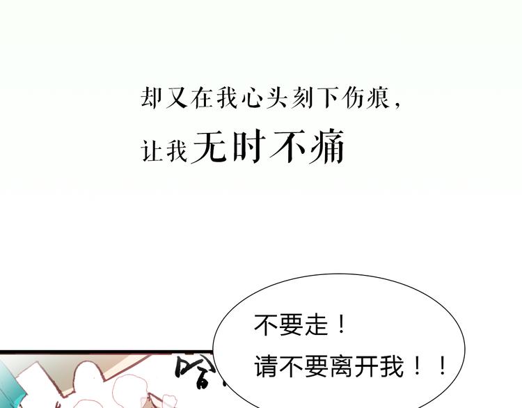 序章 书生与小狐狸29