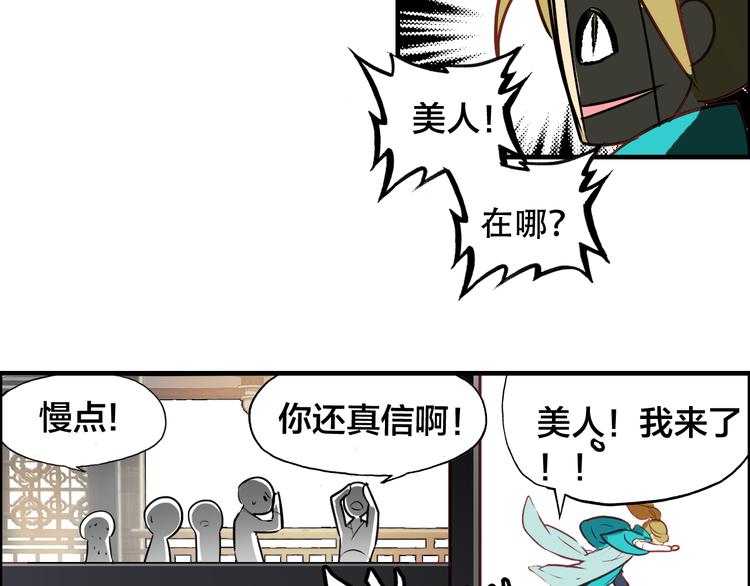 第1话 倾城美人是男人？16