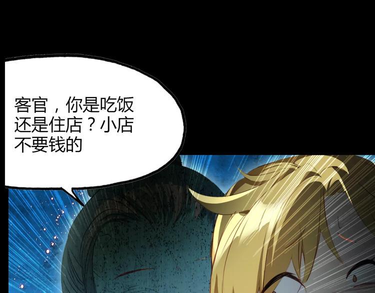 第6话 别怕，有我在8