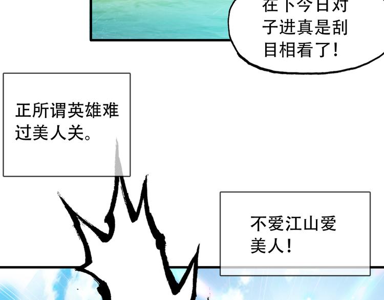 第1话 倾城美人是男人？33