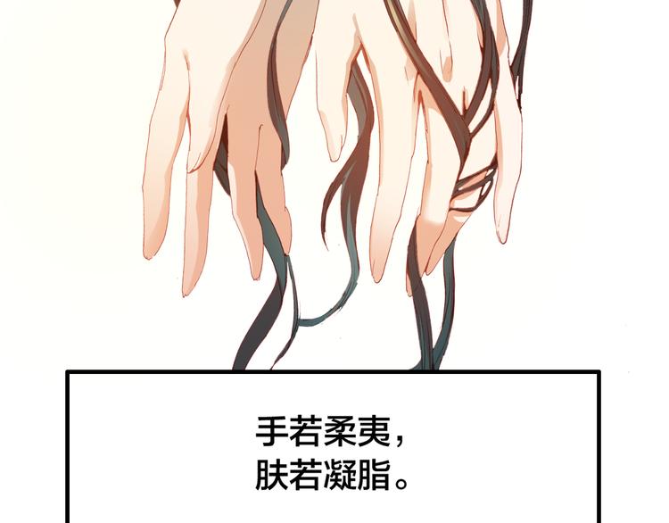 第1话 倾城美人是男人？44
