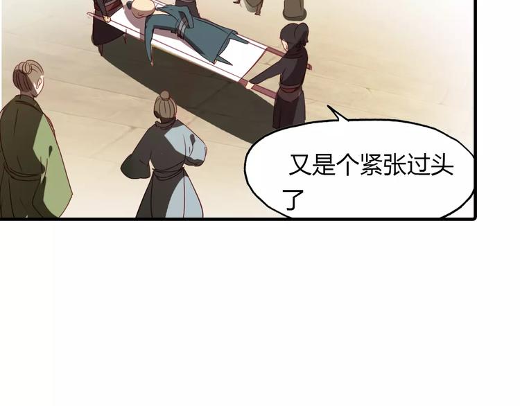 第14话 生命的代价109