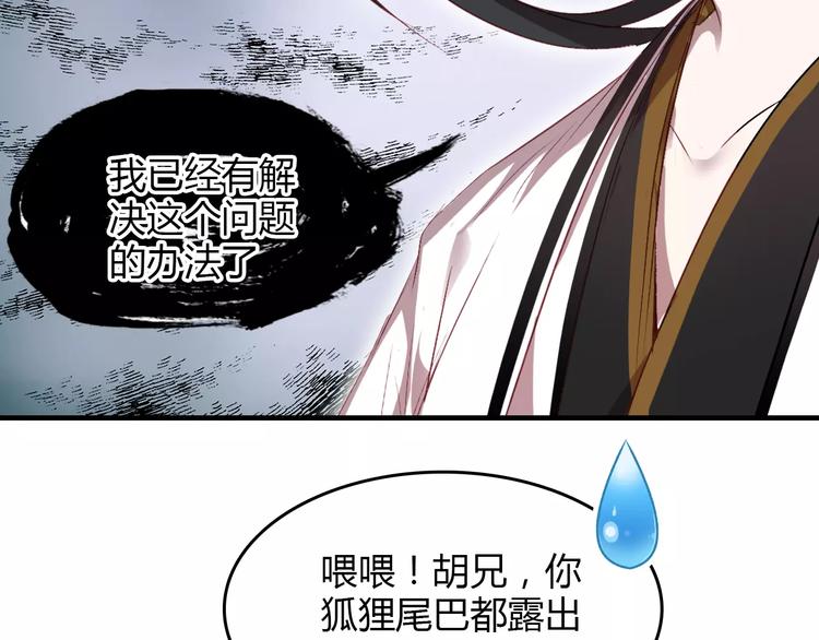 第7话 貌美如花37