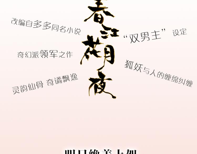 序章 书生与小狐狸33