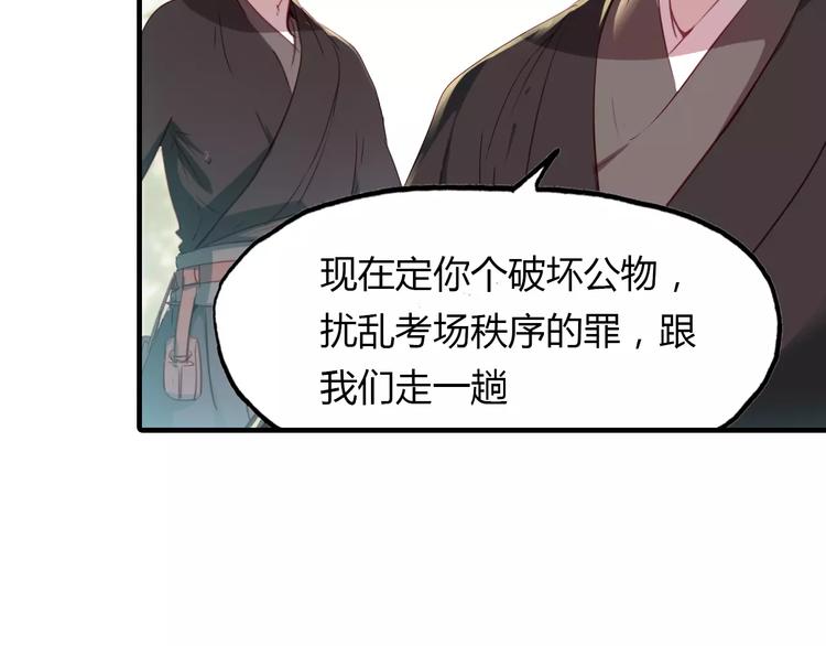 第15话 床下的人影9