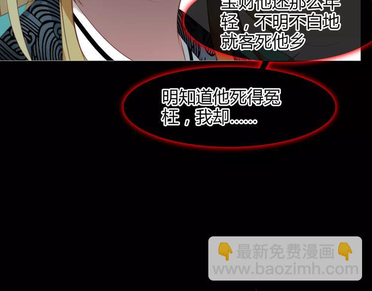 第5话 旅店惊魂48