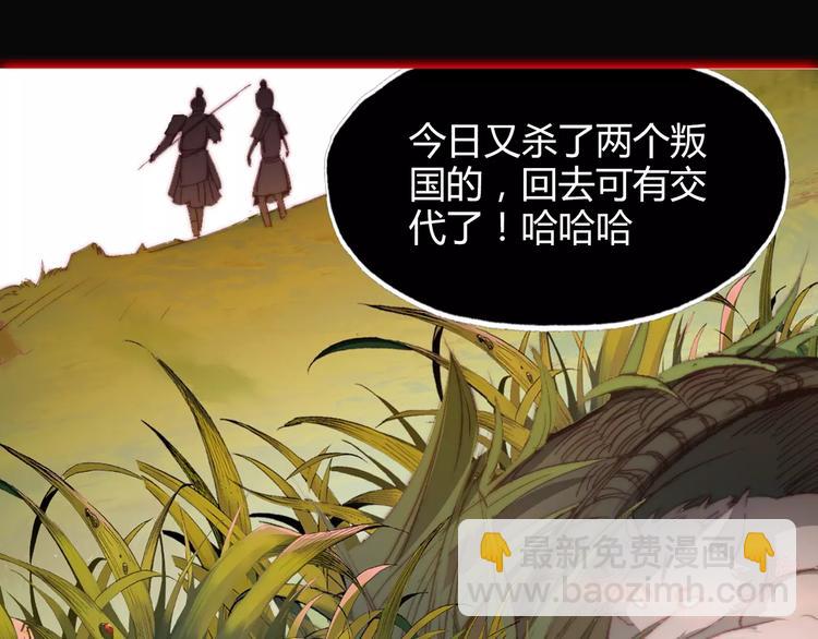 第4话 书生与狐狸48