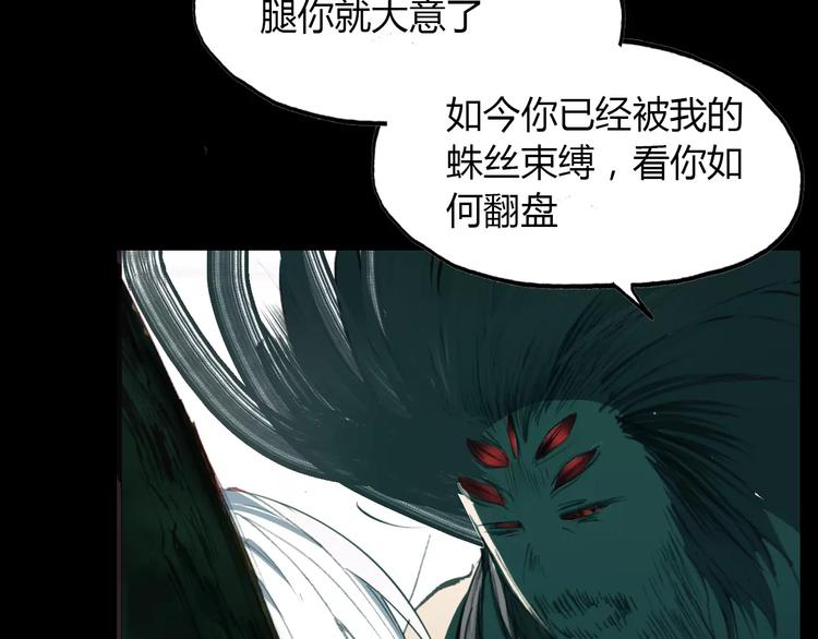 第10话 弱小&amp;amp;强大50