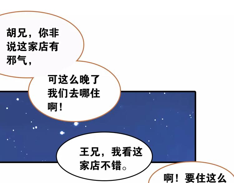 第3话 今朝有酒今朝醉19