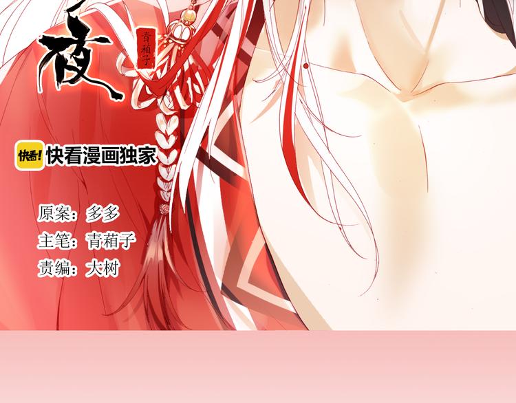 第2话 命中注定与美人无缘？1