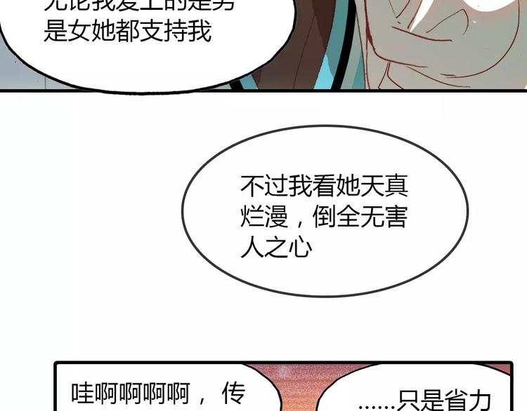 第13话 公主抱29