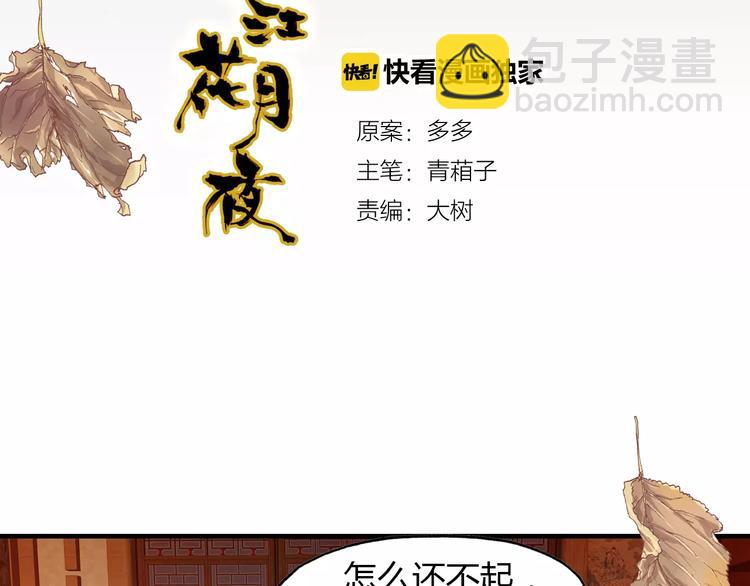第14话 生命的代价37