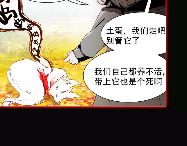 第4话 书生与狐狸39