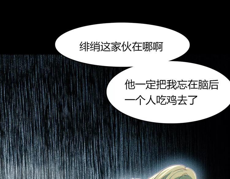 第15话 床下的人影50
