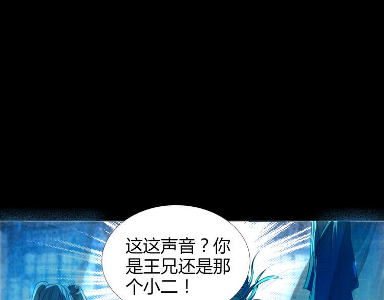 第6话 别怕，有我在41