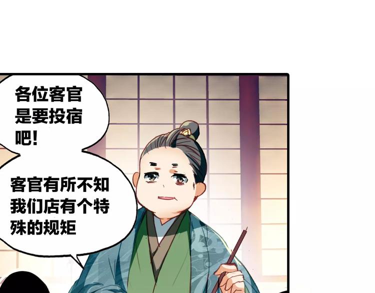 第3话 今朝有酒今朝醉8