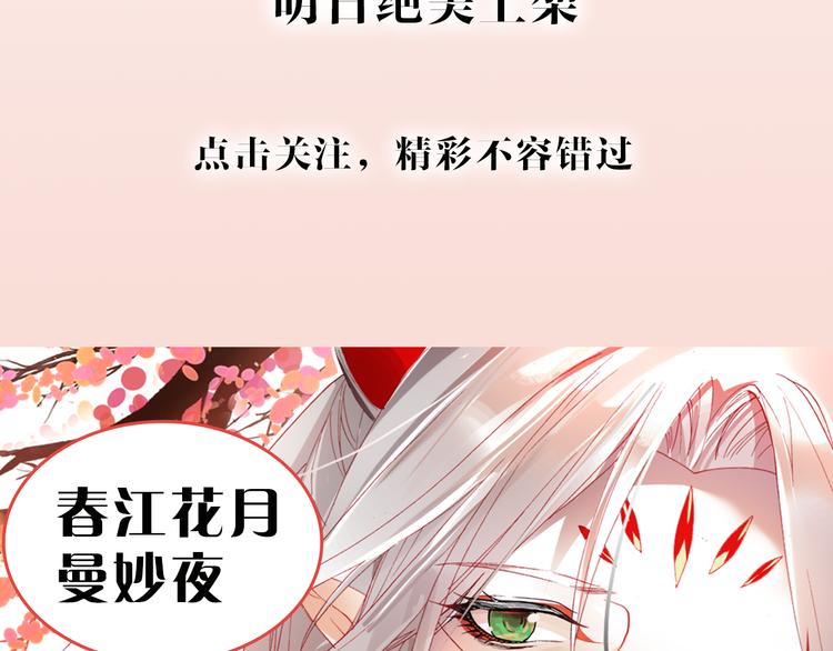 序章 书生与小狐狸34