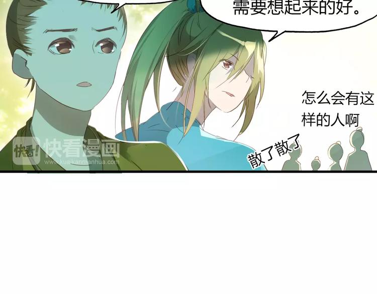 第15话 床下的人影19