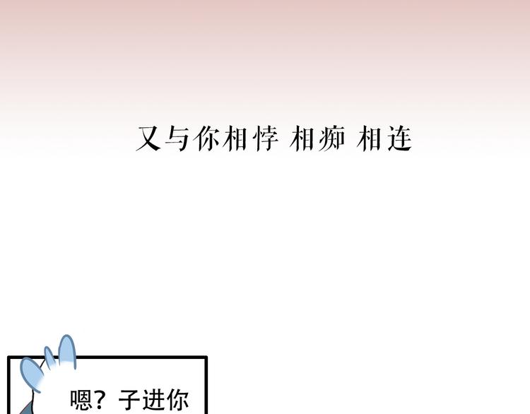 序章 书生与小狐狸13