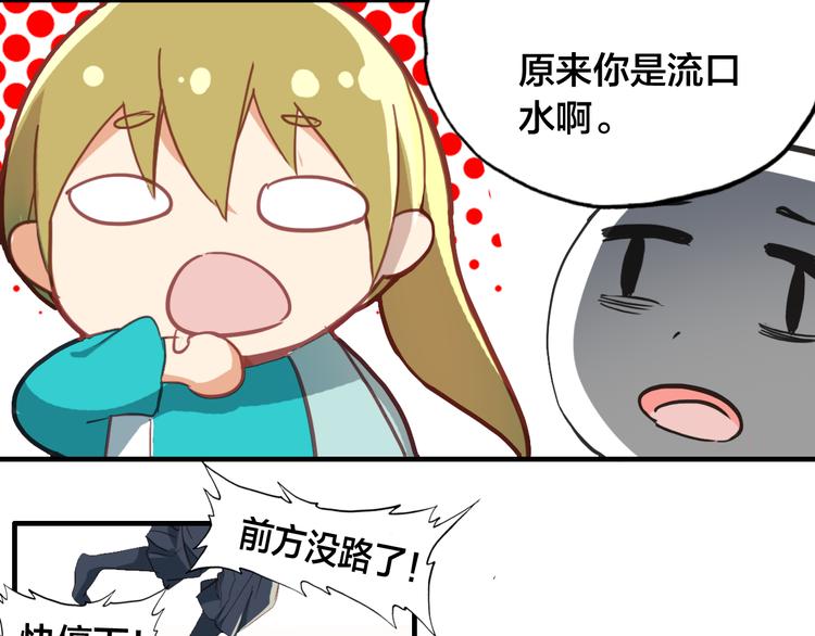 第1话 倾城美人是男人？27