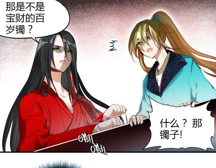第5话 旅店惊魂20
